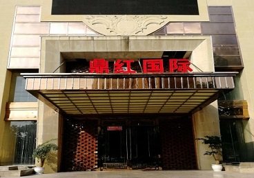 革吉商务KTV真空哪家最开放-鼎红国际KTV消费价格玩乐点评